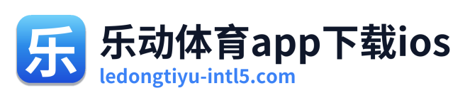 乐动体育app下载ios